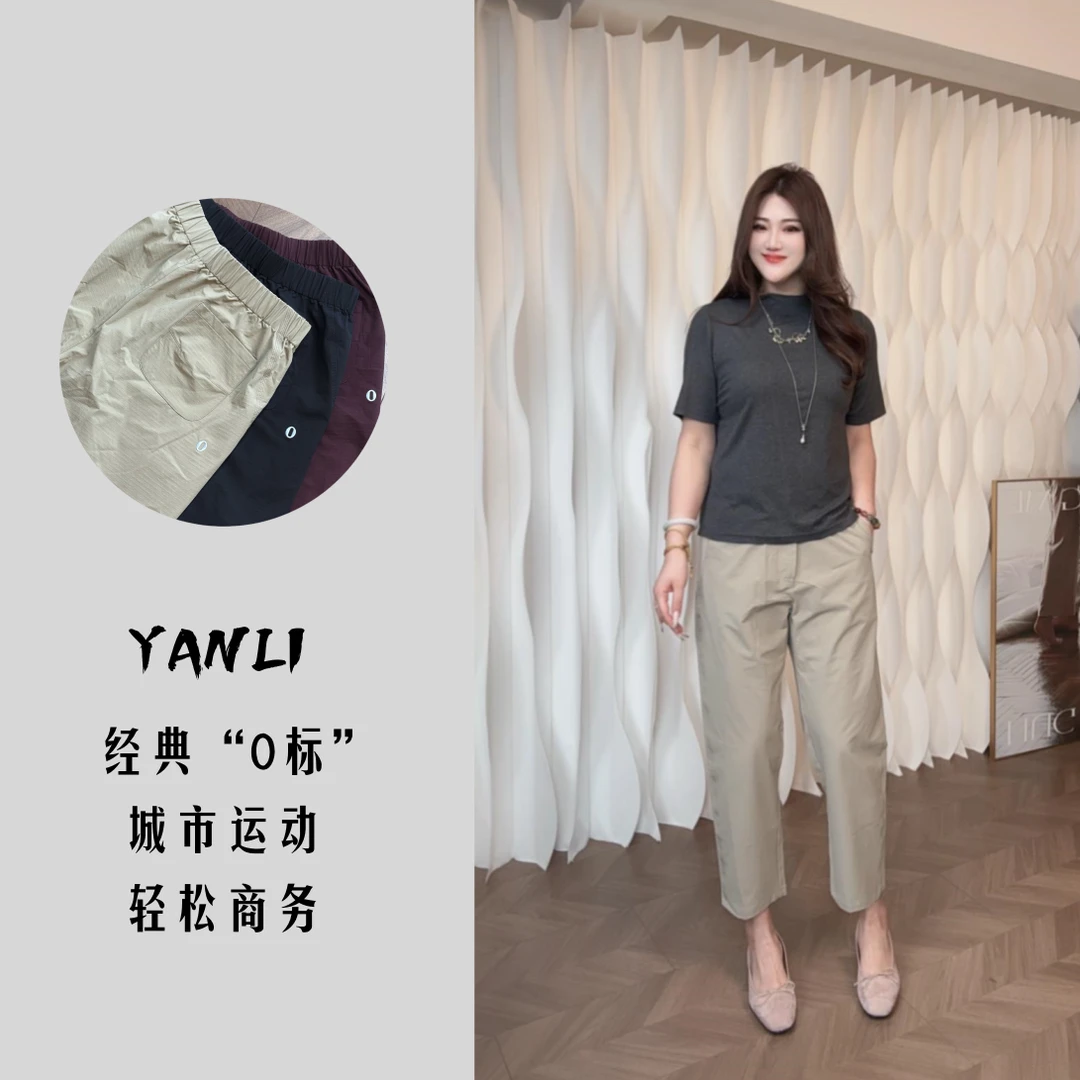 【YANLI】K25007经典升级“轻松商务”微弹纹理速干休闲裤