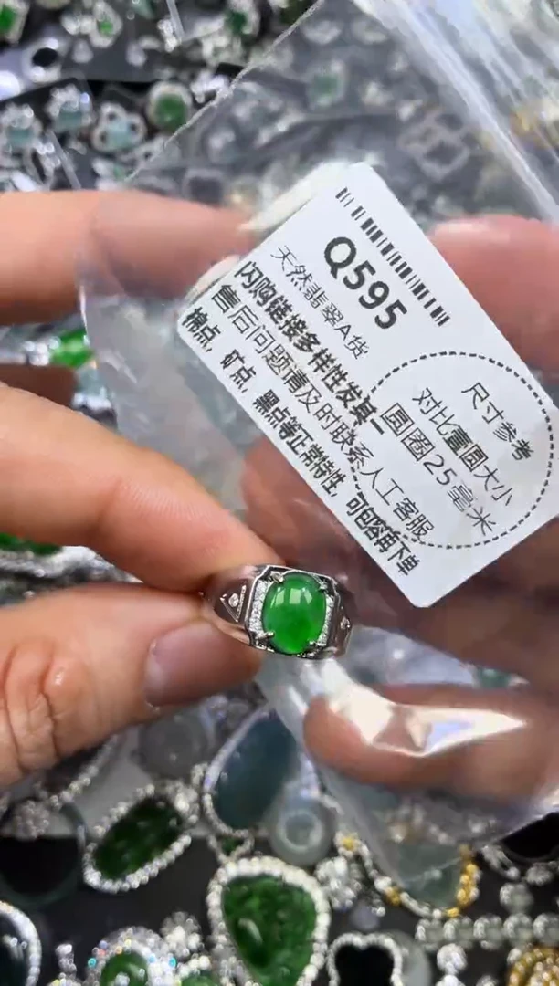 颈饰未镶嵌翡翠Q595戒指