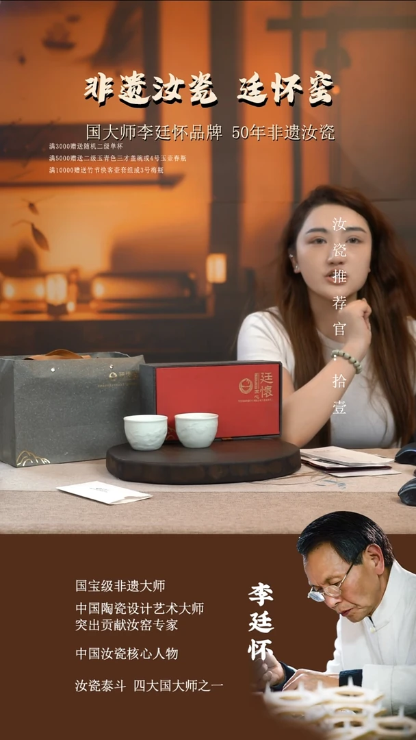廷怀窑国大师玉青色龙凤对杯