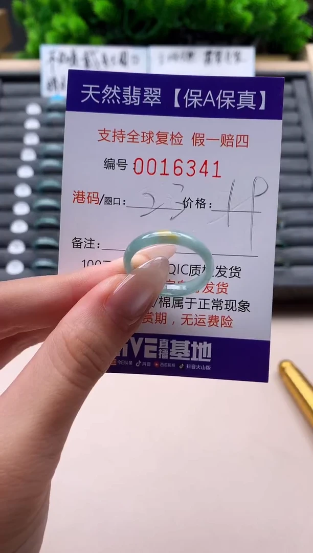 未镶嵌戒指翡翠天然 16341