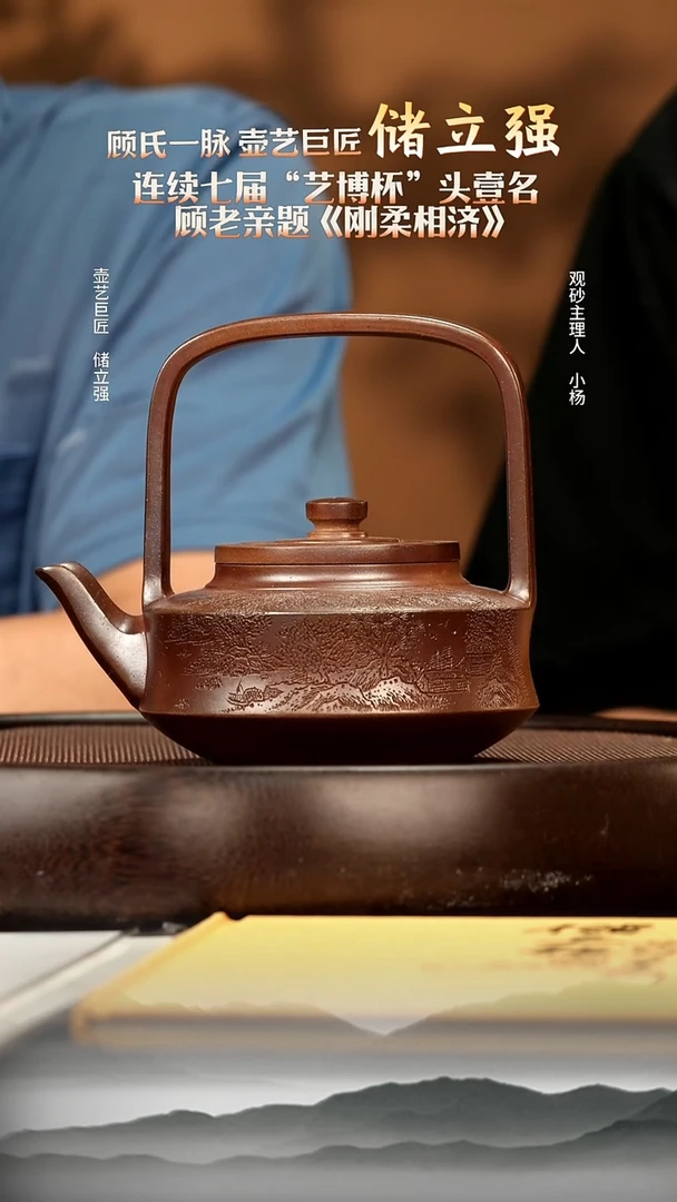 茶壶紫砂54 柴烧提壁提梁320c 紫砂壶W