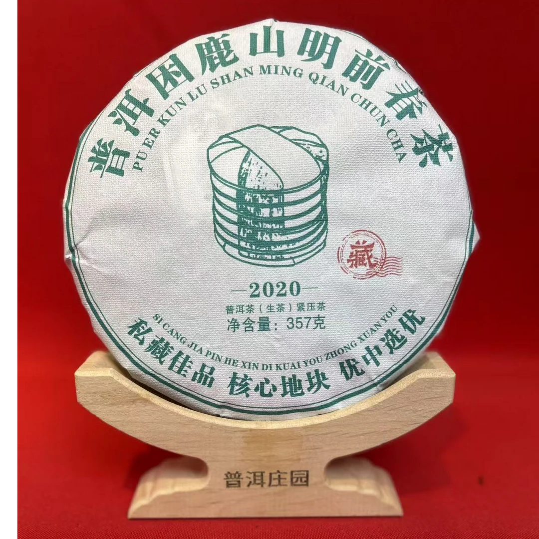 【精选 生茶】困鹿山明前春茶 生茶 357克