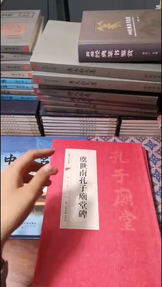 虞世南孔子庙堂碑红本微瑕