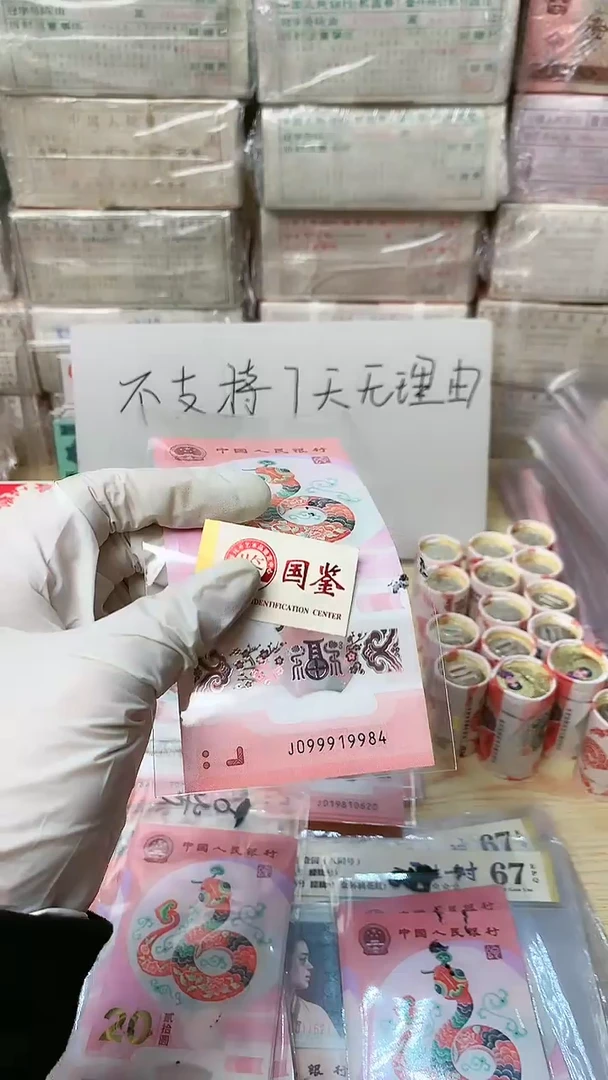 【闪购商品】蛇超1张，福利，不退不换