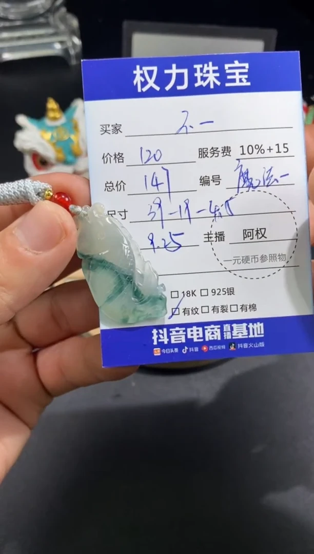 颈饰未镶嵌翡翠?****财寄售不退换