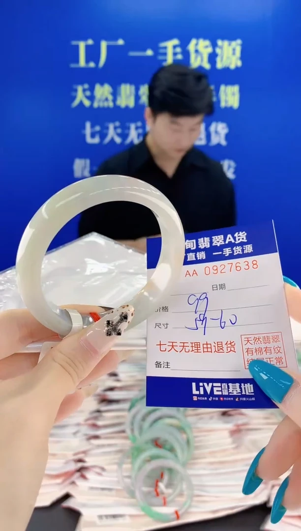 未镶嵌手镯翡翠38天然翡翠A货