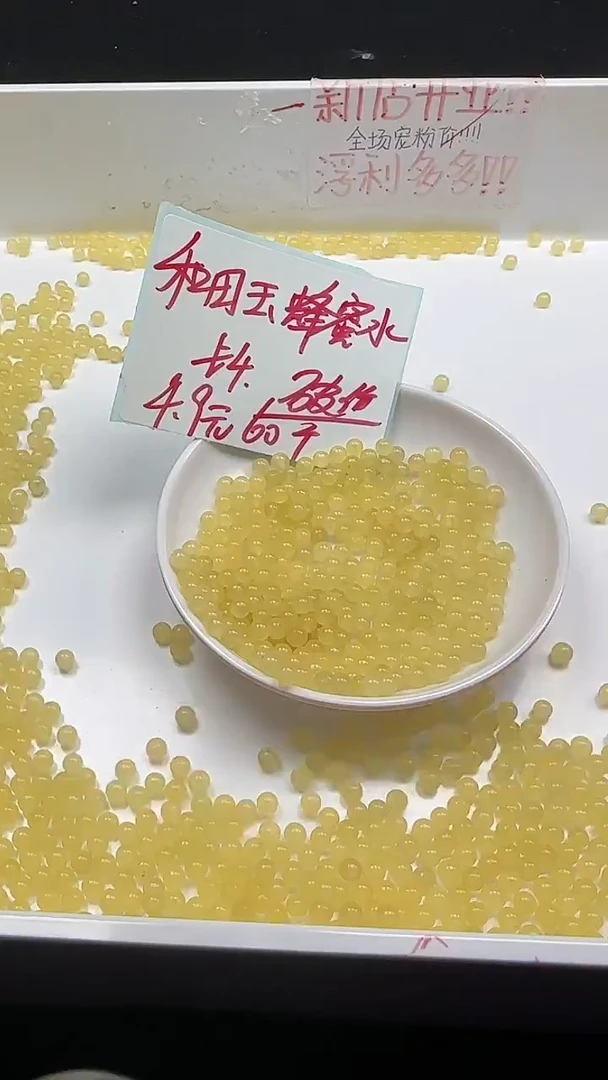 未镶嵌和田玉珠宝半成品蜂蜜水圆珠N383卡4mm60颗
