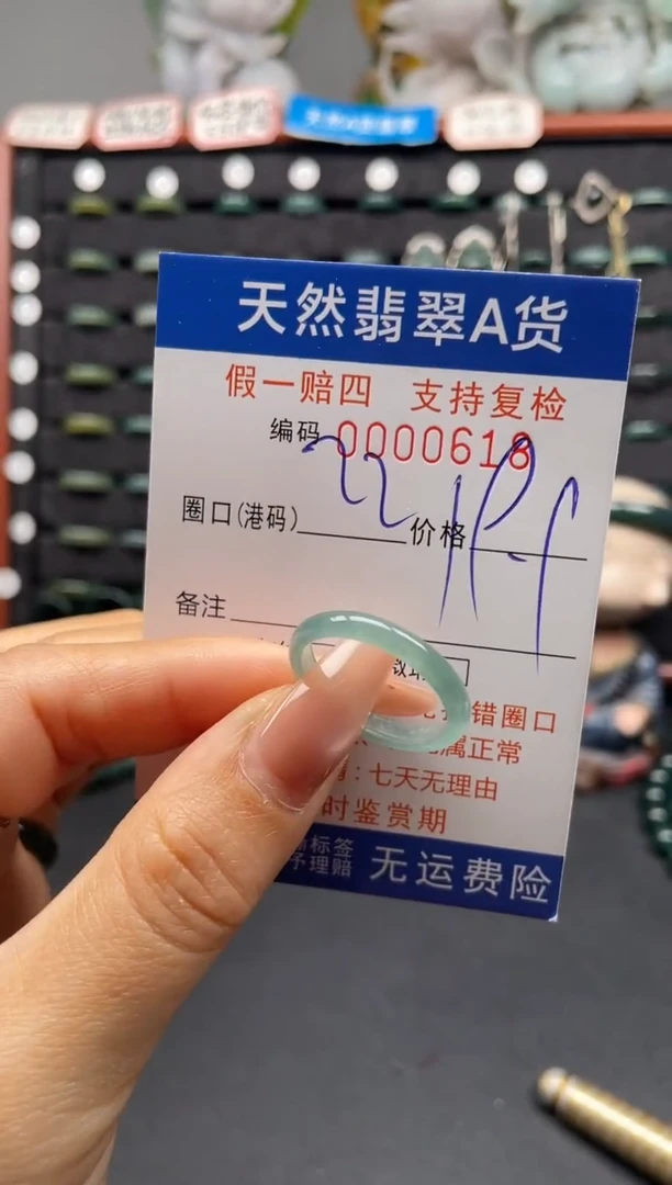 未镶嵌戒指翡翠22*0618