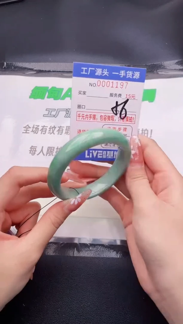翡翠手镯未镶嵌按图片拍下发货97