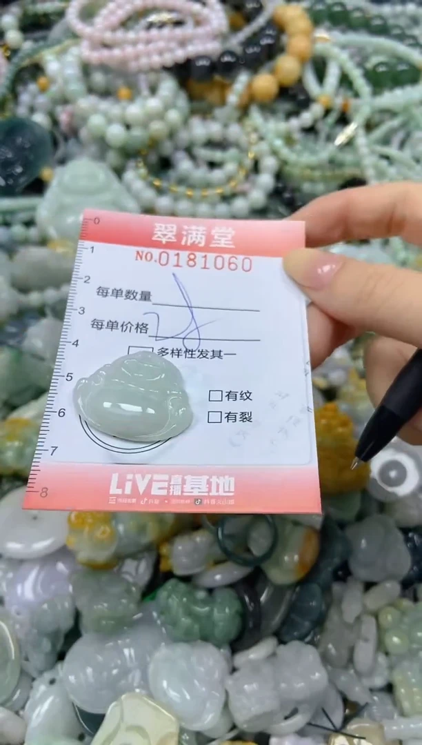 颈饰未镶嵌翡翠闪购0181060