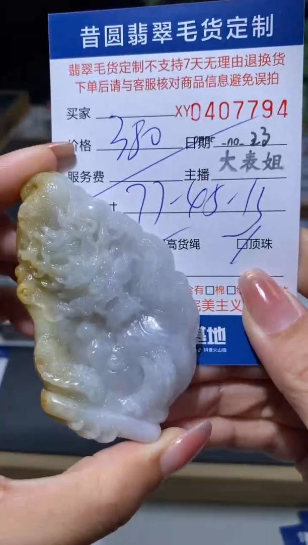 未镶嵌定制翡翠翡翠407894