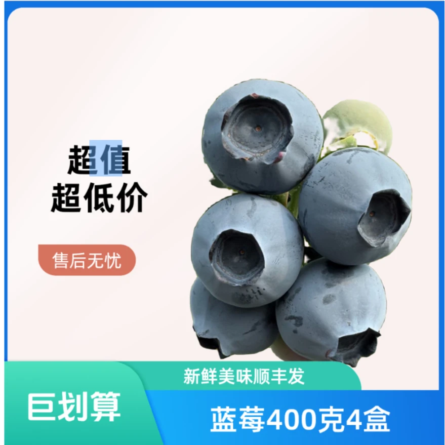 【喜乐多专属】【酸甜脆爽】正宗丹东头茬蓝莓400克【4盒装】 15-17mm顺丰包邮——介意酸口勿拍辽宁省