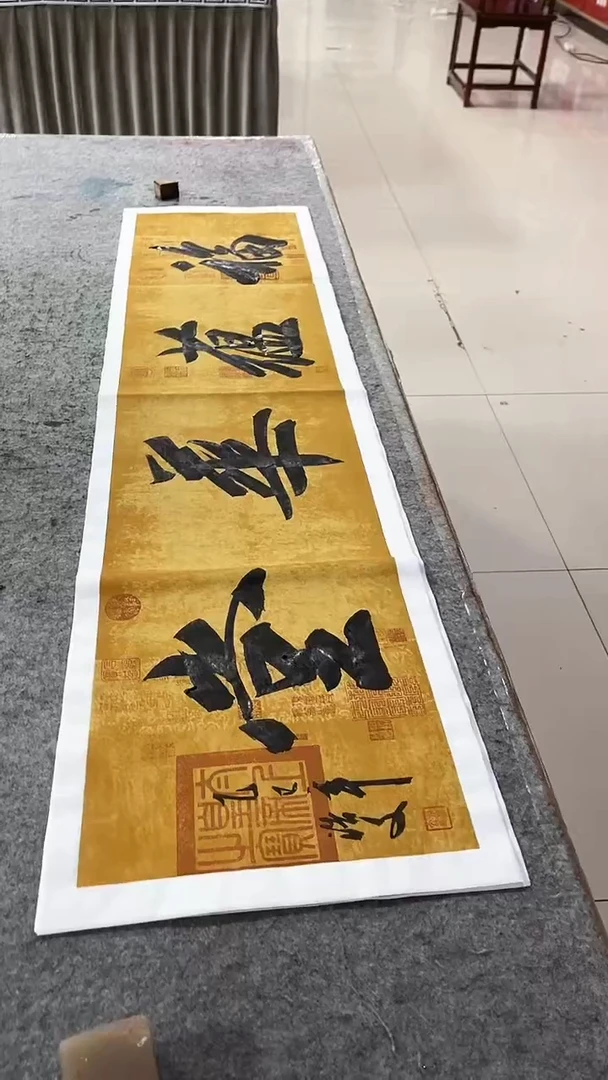 书法张浩文-四尺-福蕴华堂-宣纸