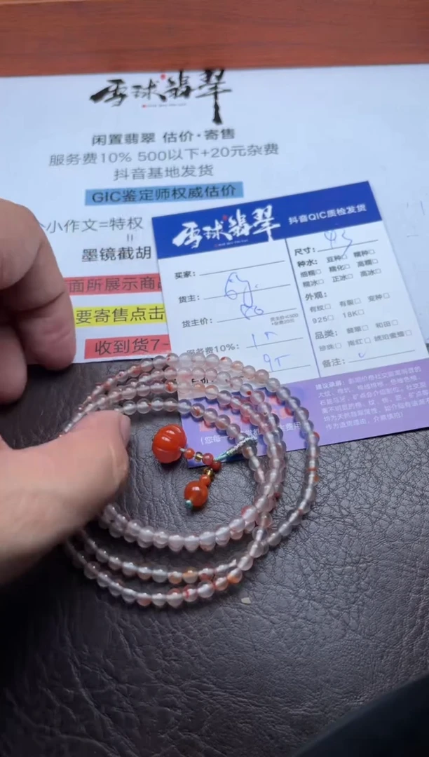 颈饰未镶嵌南红玛瑙1370719632