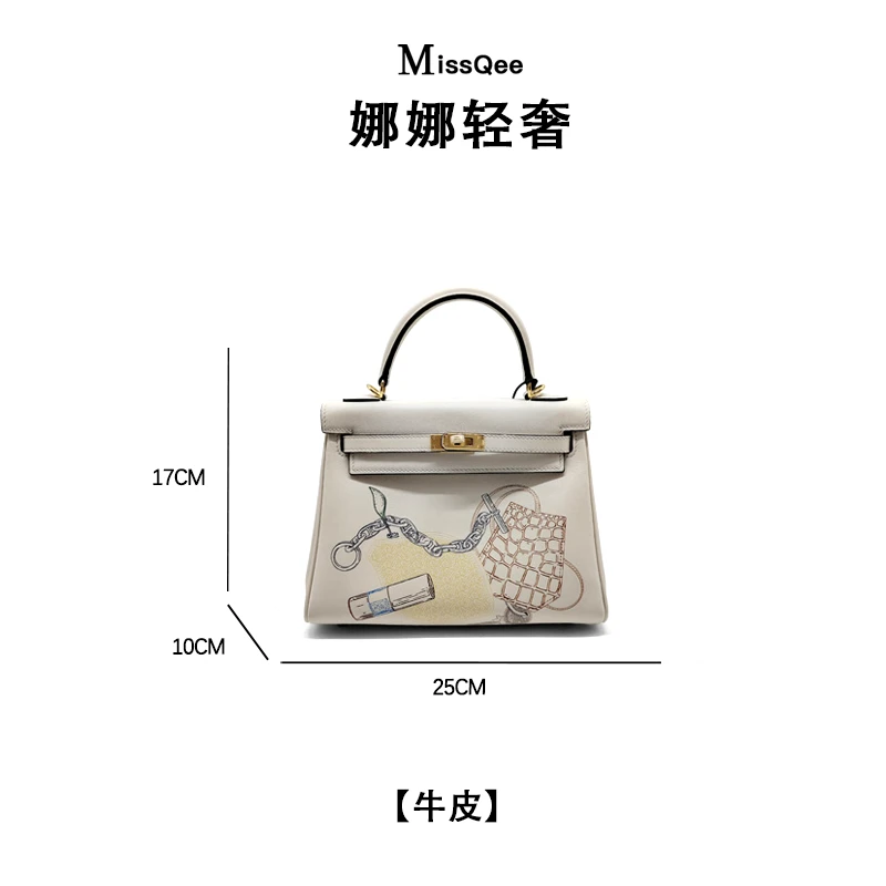 「娜娜轻奢」MissQee 私人专属牛皮包 30269 白色 25kl