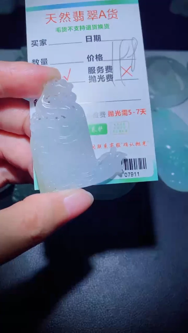 未镶嵌定制毛货定制翡翠定制毛货07911