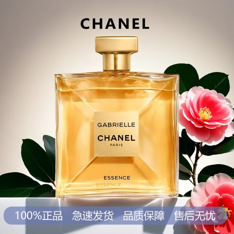 CHANEL/香奈儿嘉柏丽尔香水系列 女士花香调橘子橙花麝香100ml-AA