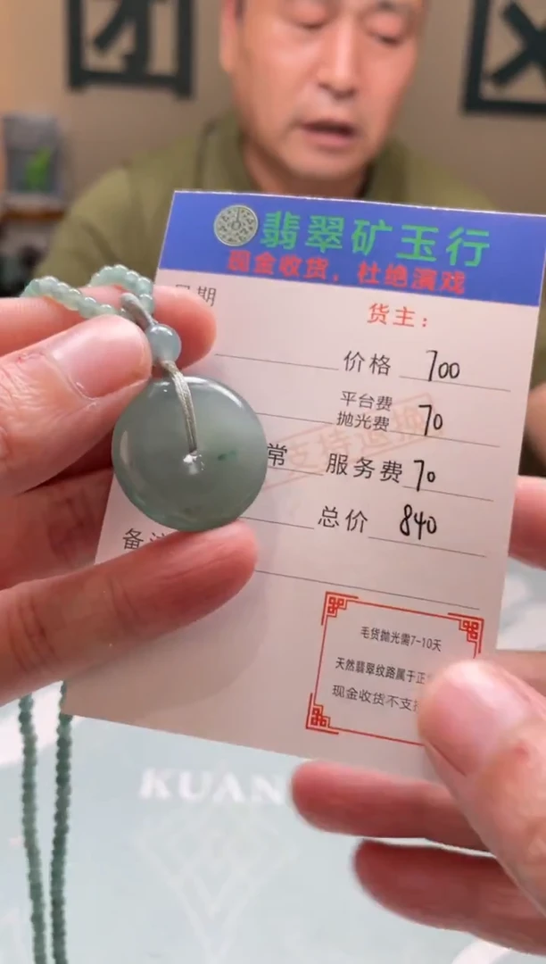 未镶嵌定制翡翠心**成-毛货-不退不换