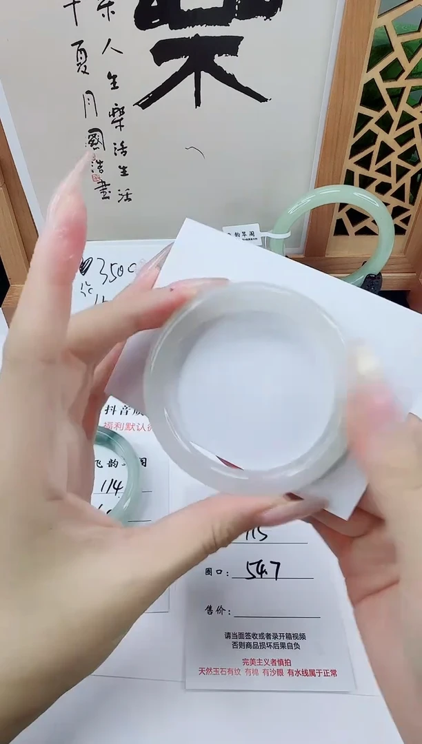 未镶嵌手镯石英质玉115-54/55