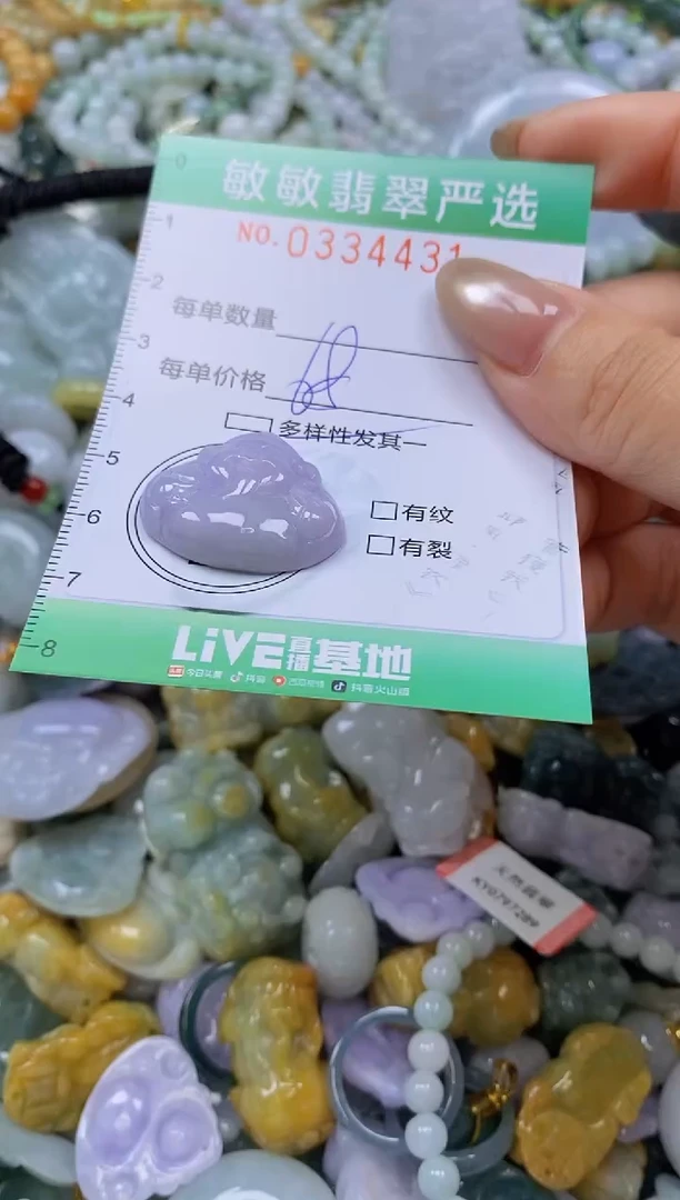 颈饰未镶嵌翡翠闪购0334431多样性发其一