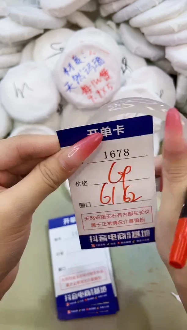 手镯玛瑙/玉髓未镶嵌1678