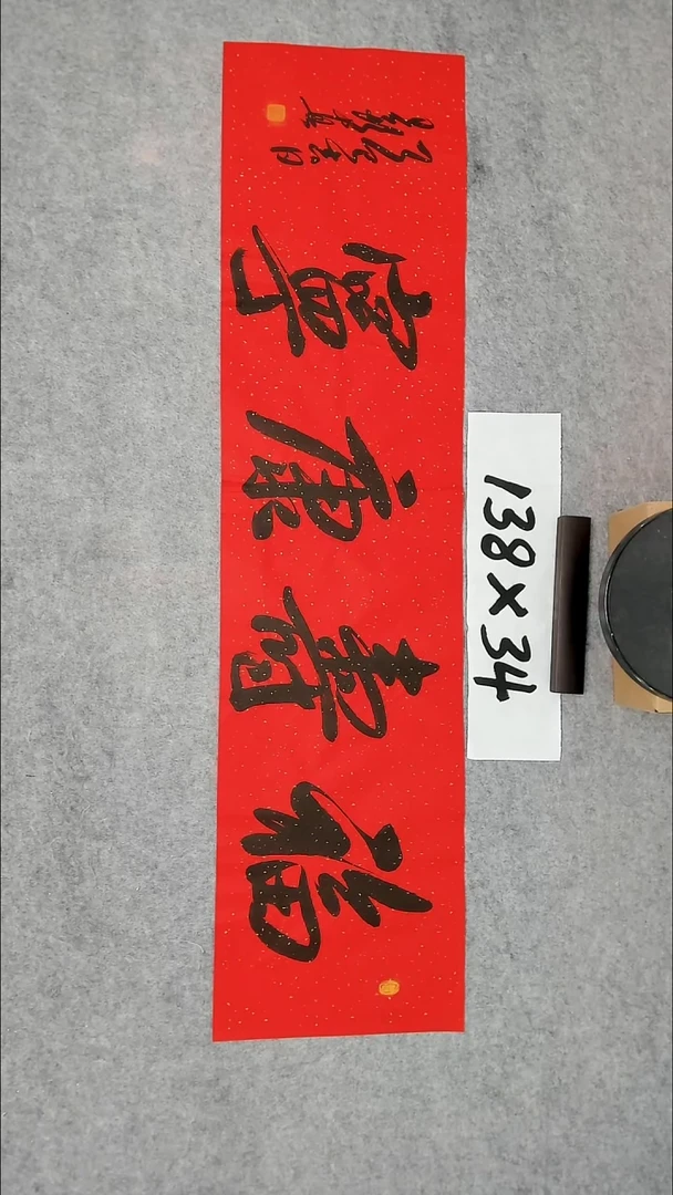 书法吕老师书法作品
