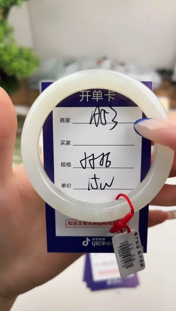 未镶嵌手镯和田玉微色差A52