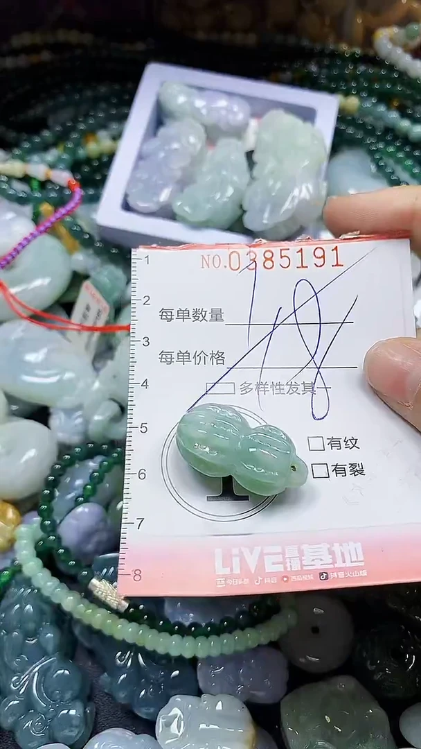 颈饰未镶嵌翡翠闪购0385191多样性发其一