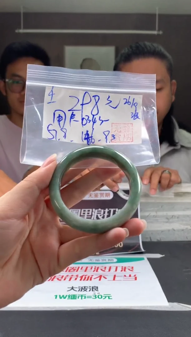 未镶嵌手镯翡翠用****3翡翠手镯 下单联系小耳机#4