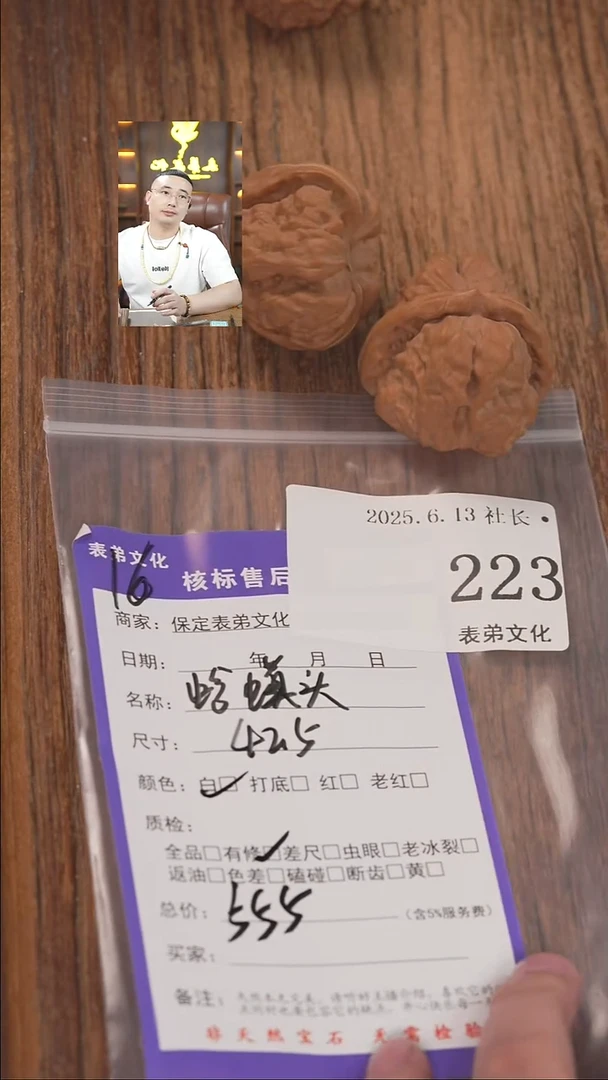 文玩核桃把件卜*223蛤蟆头表弟文化