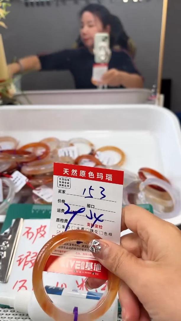 手镯玛瑙/玉髓未镶嵌153