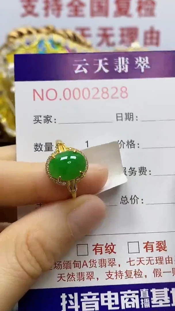 银S925镶嵌戒指翡翠/2828