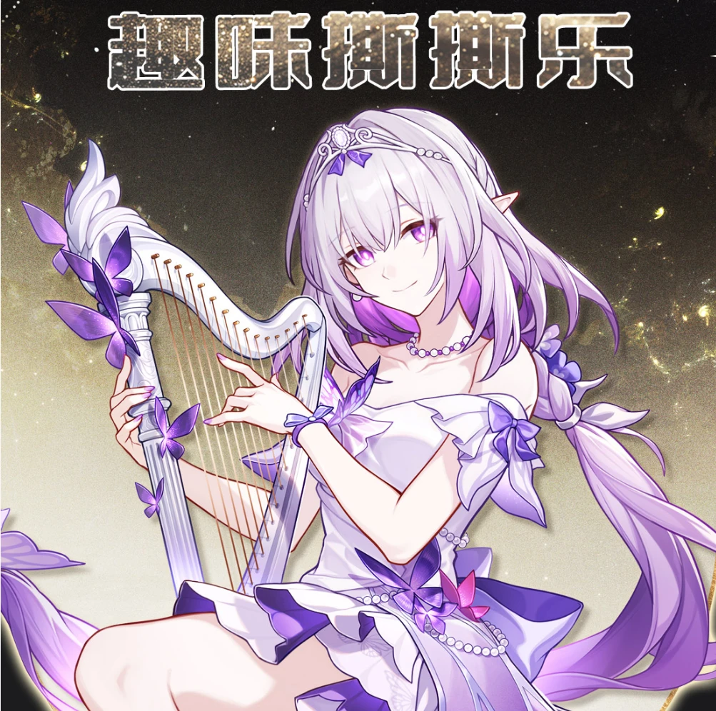 【星穹铁道】撕撕乐 4弹 (8包起拆一直叠) 周边二创