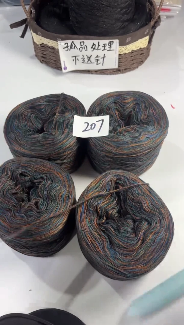 羊毛丝光线清货毛线；一单2斤207