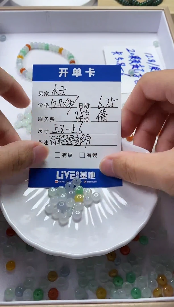 翡翠散珠未镶嵌木*熙珠子
