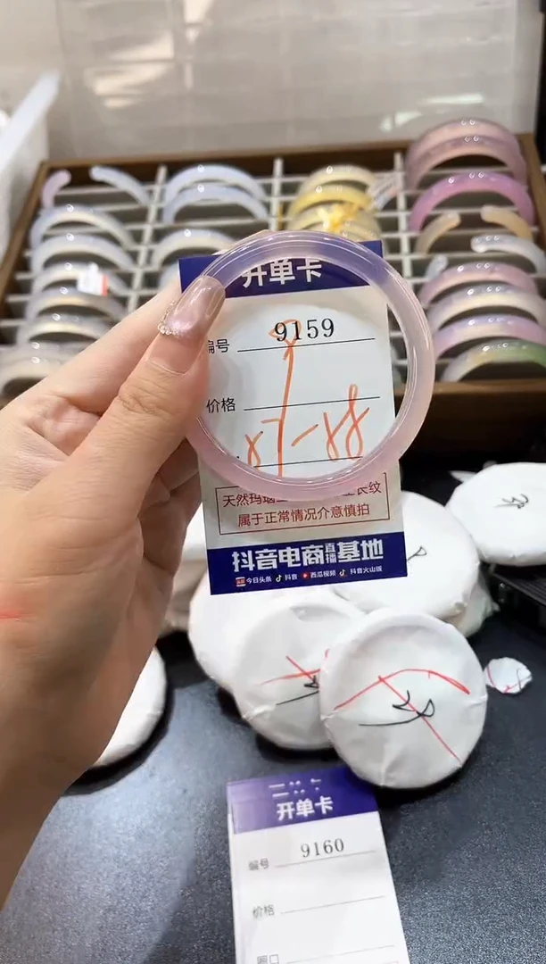 手镯玛瑙/玉髓未镶嵌9159