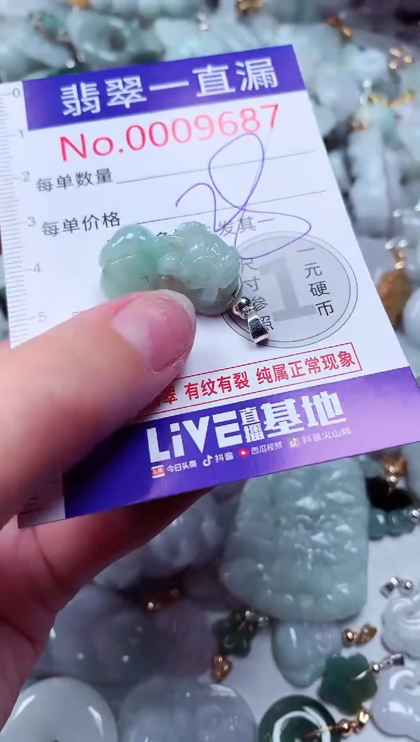 吊坠(不含链)未镶嵌翡翠9687