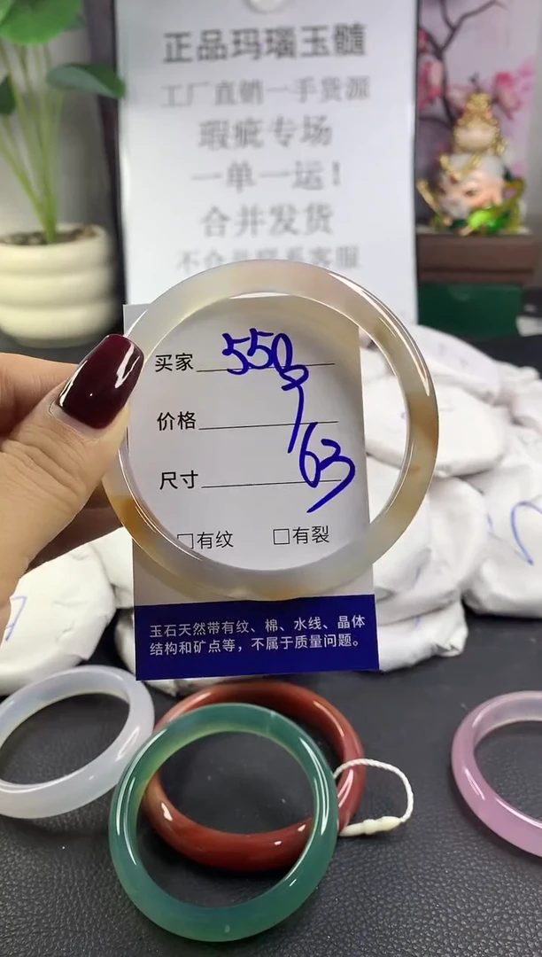 手镯玛瑙/玉髓未镶嵌550