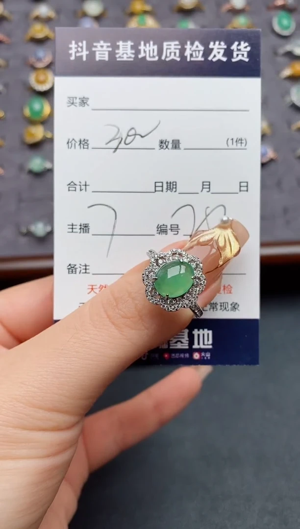 银S925镶嵌戒指翡翠..