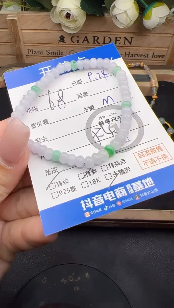 未镶嵌手串翡翠手串-7155
