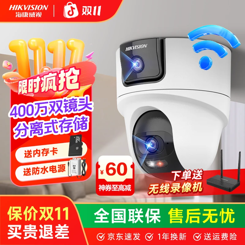 【Wi-Fi】室内Wi-Fi无线双摄手机远程高清全彩夜视监控摄像头监控器