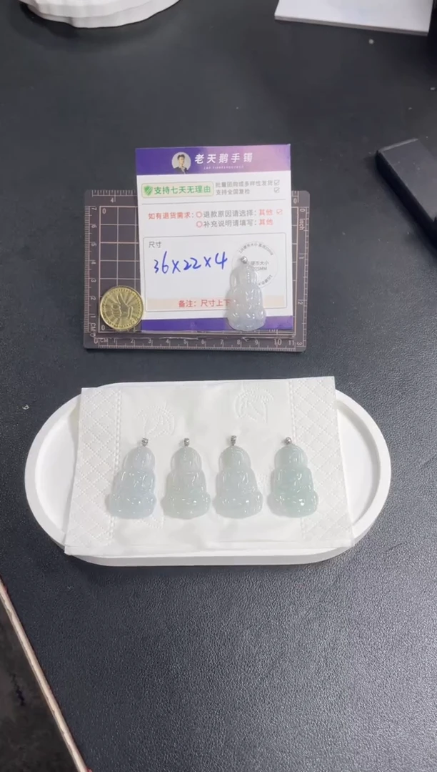 18K金镶嵌挂件翡翠冰观音FL23配绳/多样性发其一CP