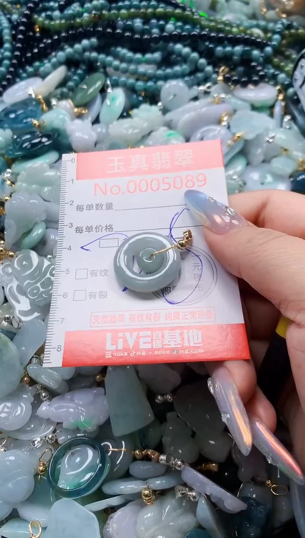 翡翠未镶嵌吊坠(不含链)5089