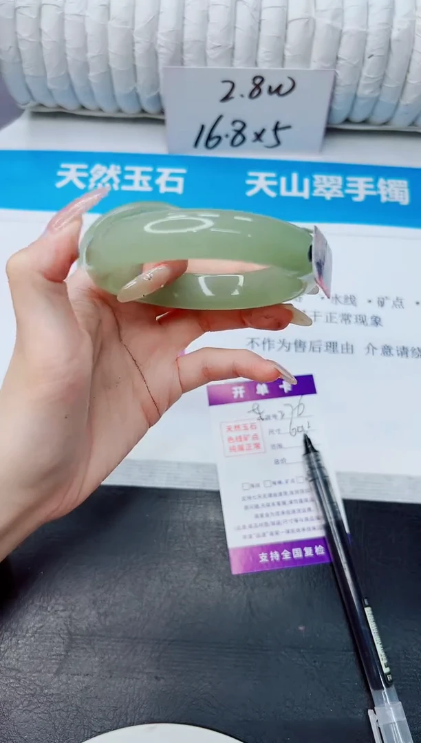 石英质玉手镯未镶嵌276/60