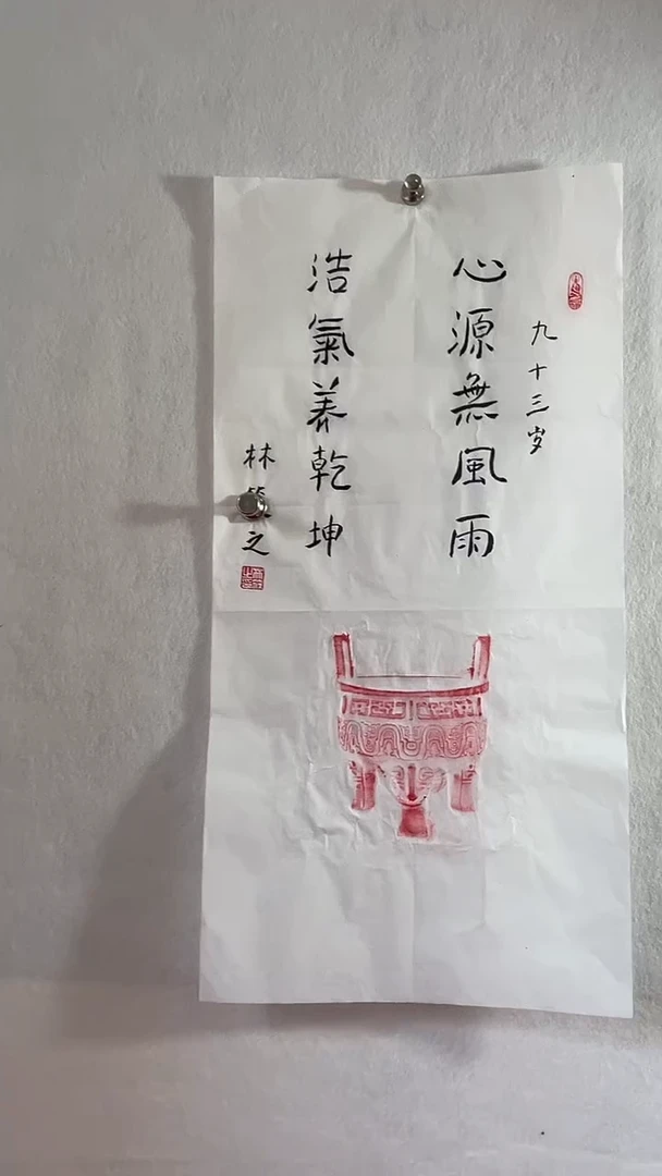 国画国画  艺和堂美术馆