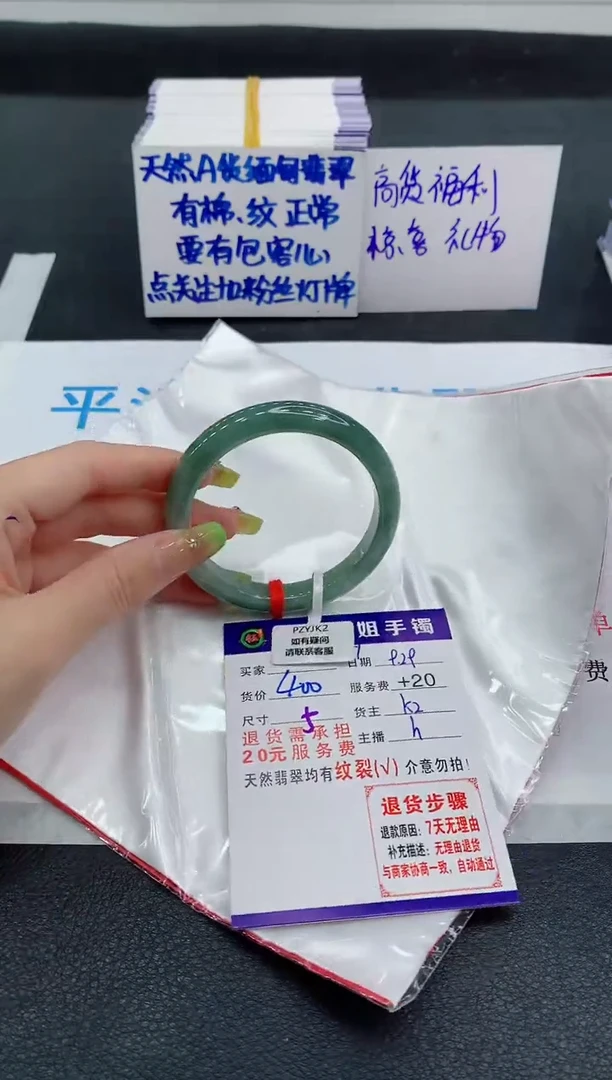 未镶嵌手镯翡翠1