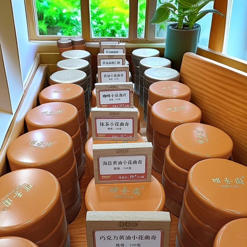 咀香园小花曲奇橙罐金罐各种口味任选三件套。