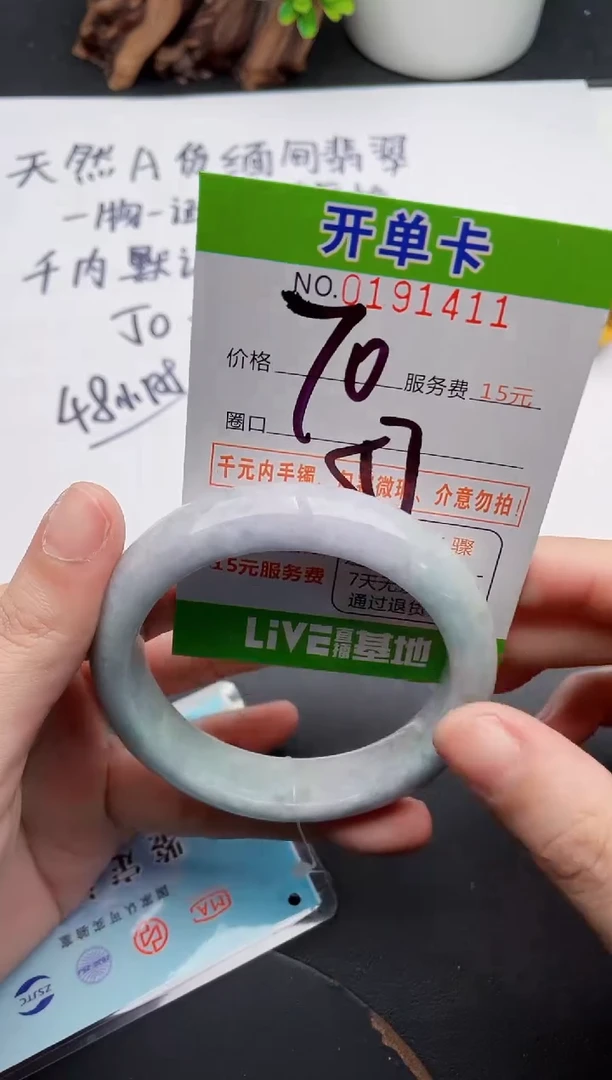 未镶嵌手镯翡翠11天然翡翠A货