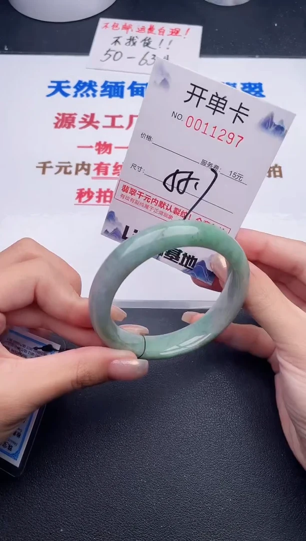 未镶嵌手镯翡翠97