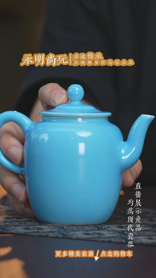 摆件永明尚玩天青色茶壶